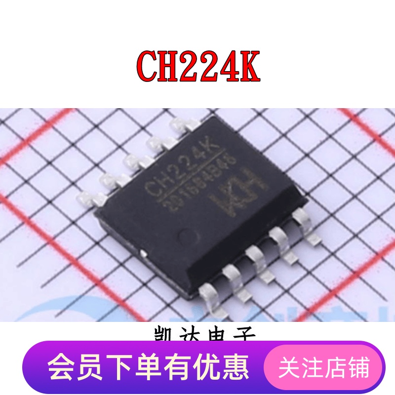 USB转换芯片封装CH224KCH224