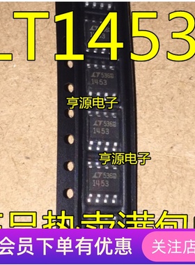 1453  LT1453 LT1453CS8 LT1453IS8 全新原装 热卖 质量保证