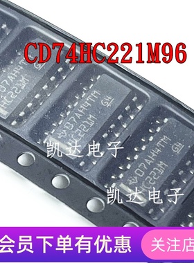 CD74HC221M96 丝印HC221M 单稳态多谐振荡器 SOP16 全新原装芯片