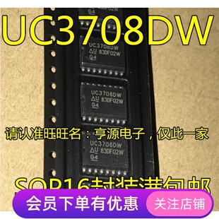 UC3708DW UC3708DWTR 贴片 SOP16 门驱动器芯片  全新原装