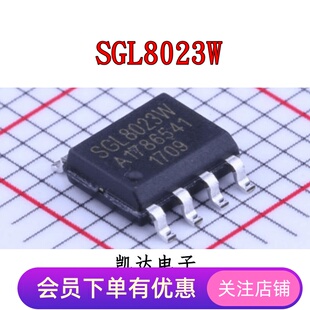 SGL8023W SGL8023 贴片SOP-8封装 单通道触摸调光芯片 全新原装IC