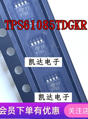 TPS61085TDGKR TPS61085 61085 丝印PTQI  MSOP8封装 全新原装IC