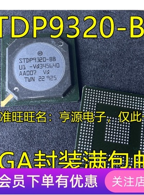 STDP9320  STDP9320-BB STDP9320 STDP9320-88 STOP9320-BB 全新