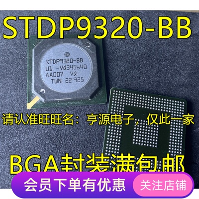 STDP9320  STDP9320-BB STDP9320 STDP9320-88 STOP9320-BB 全新