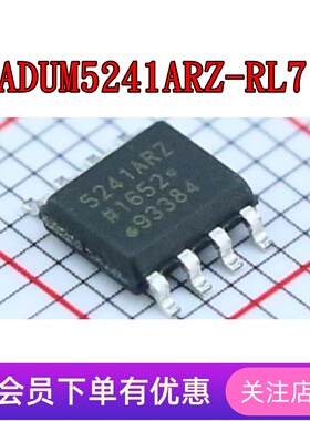 ADUM5241ARZ-RL7 ADUM5242ARZ-RL7 全新进口原装贴片IC 芯片SOP-8