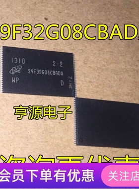 MT29F32G08CBADAWP:D   29F32G08CBADA  TSOP48 存储器  原装现货