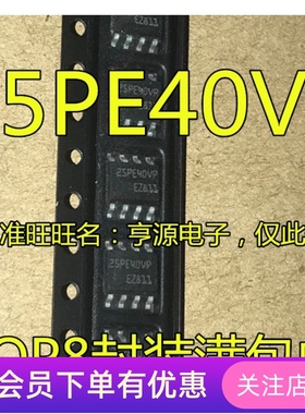 全新原装 M25PE40 M25PE40-VMN6TP SOP8 存储器 丝印 25PE40VP
