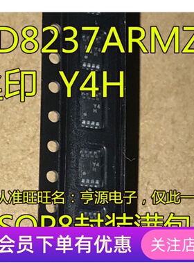 AD8237 AD8237ARMZ AD8237ARM 仪表运算放大器 MSOP8 丝印Y4H