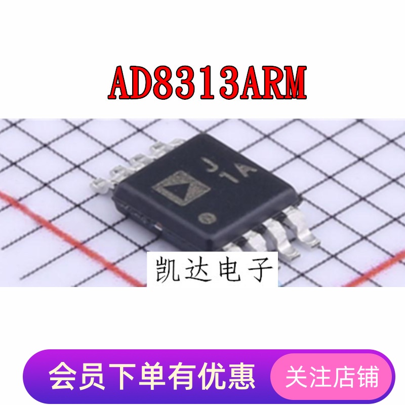 AD8313 AD8313ARM AD8313ARMZ 丝印J1A 检波器 MSOP8封装全新进口