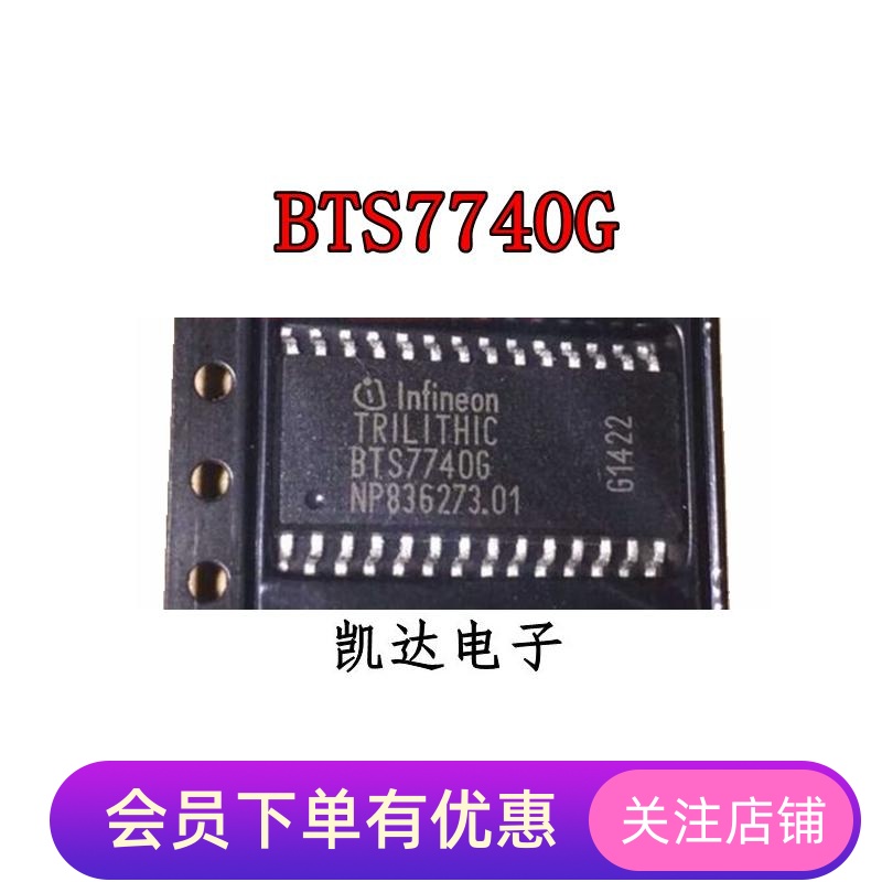 BTS7740 BTS7740G BTS7741 BTS7741G 栅极驱动IC 贴片SOP-28 全新
