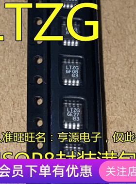 LT1767  LT1767EMS8E LTC1767EMS8E丝印 LTZG 降压开关稳压器芯片