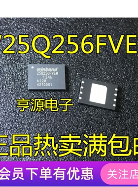 原装  W25Q256FVEIM 25Q256FVEM 32MB 256MBIT 先询后拍