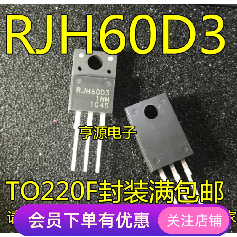 RJH60D3DPP TO-220F RJH60D3 变频器专用 35A600V 全新原装现货