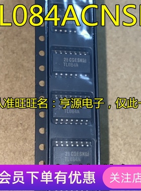 TL084ACNSR TL084A SOP-14封装  运算放大器 运放贴片IC 芯片