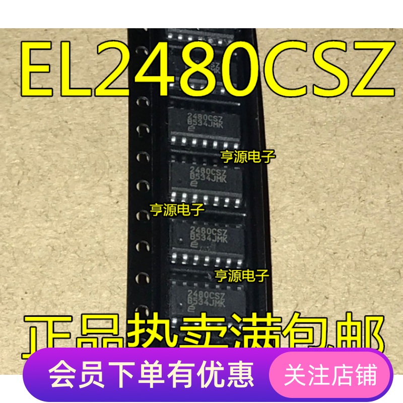 全新原装 2480CSZ EL2480CSZ EL2480CSZ-T13 SOP14贴片 现货热卖