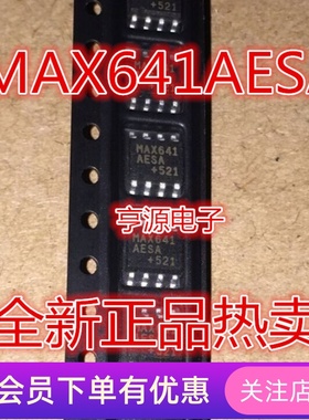 MAX641  MAX641AESA  SOP8 DC DC 开关稳压器 全新原装进口