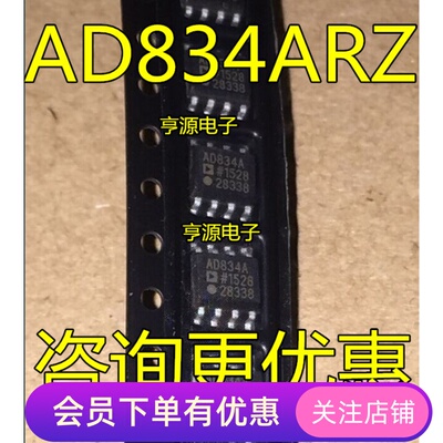 AD834JRZ  AD834ARZ AD834AR AD834 AD834A  SOP-8 增效器芯片