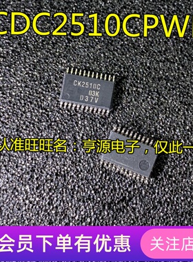 CDC2510CPWR 丝印CK2510C TSSOP-24脚贴片集成电路IC 先询后拍