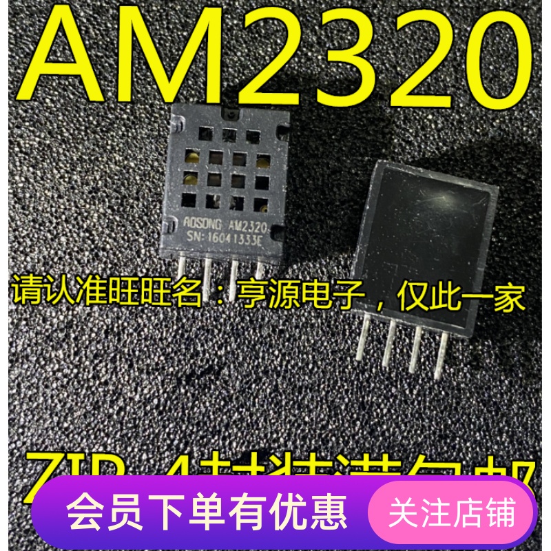 AM2320 数字温湿度传感器I2C/单总线输出芯片   全新进口热卖