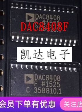 DAC8408F DAC8408FSZ DAC8408 数模转换芯片 贴片SOP-28 全新原装