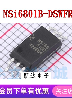 NSi6801B-DSWFR NSi6801BD 隔离式栅极驱动器 贴片SOW-6 全新原装