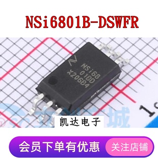 NSi6801B-DSWFR NSi6801BD 隔离式栅极驱动器 贴片SOW-6 全新原装