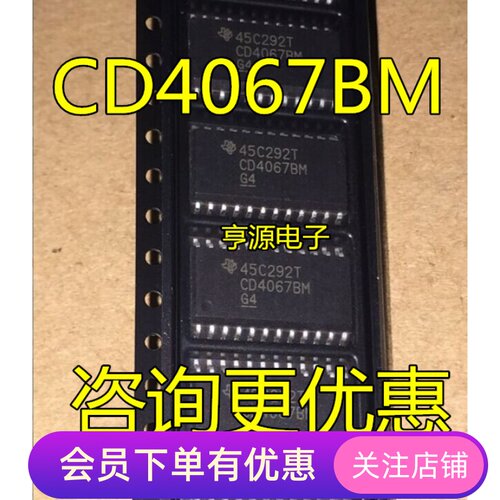 CD4067  CD4067BM SOP-24 单16路开关电路  进口全新 质量保证