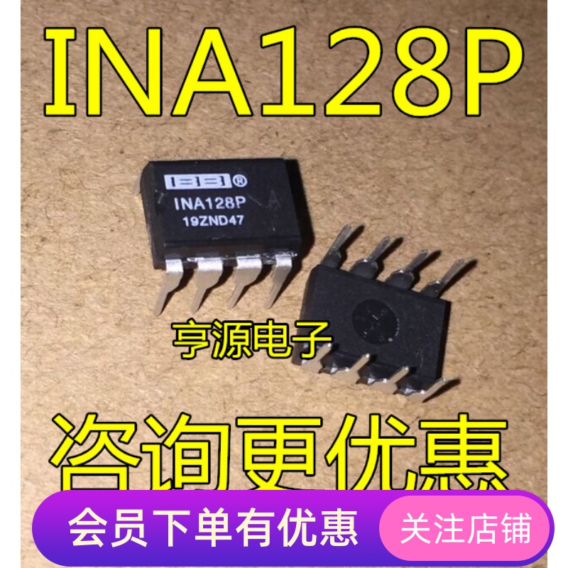 INA128  INA128P  INA128PA DIP8直插仪器放大器芯片 先询后拍