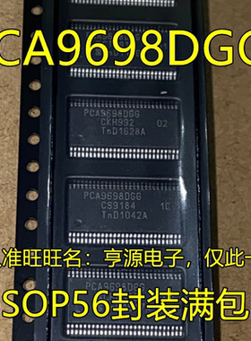 全新 PCA9698 PCA9698DGG TSSOP56 逻辑芯片 接口扩展器 先询后拍