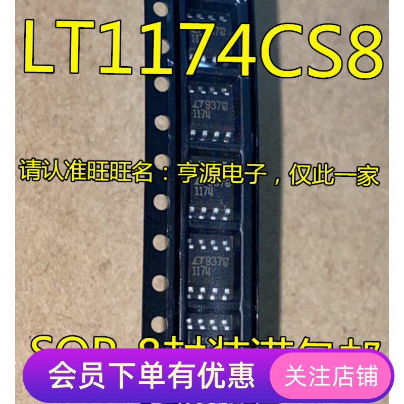 LTC1174CS8 LT1174CS8 LT1174 LTC1174  1174 电源控制器芯片全新