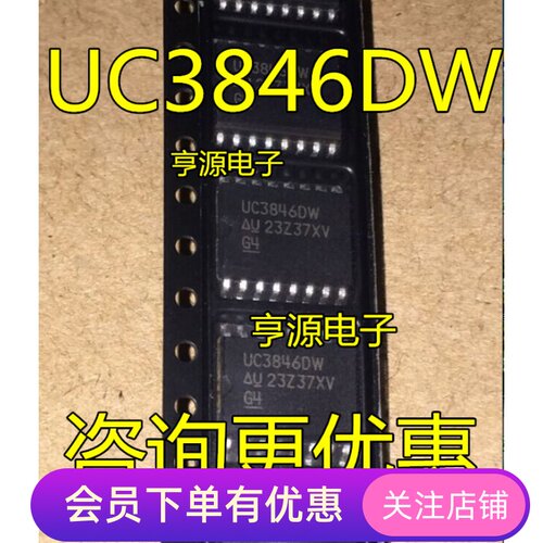 UC3846DW UC3846 贴片 SOP16 脉宽调制控制器 原装正品 先询后拍