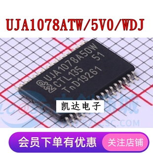 UJA1078ATW/5V0/WDJ UJA1078A50W UJA1078A 汽车电脑板易损芯片IC