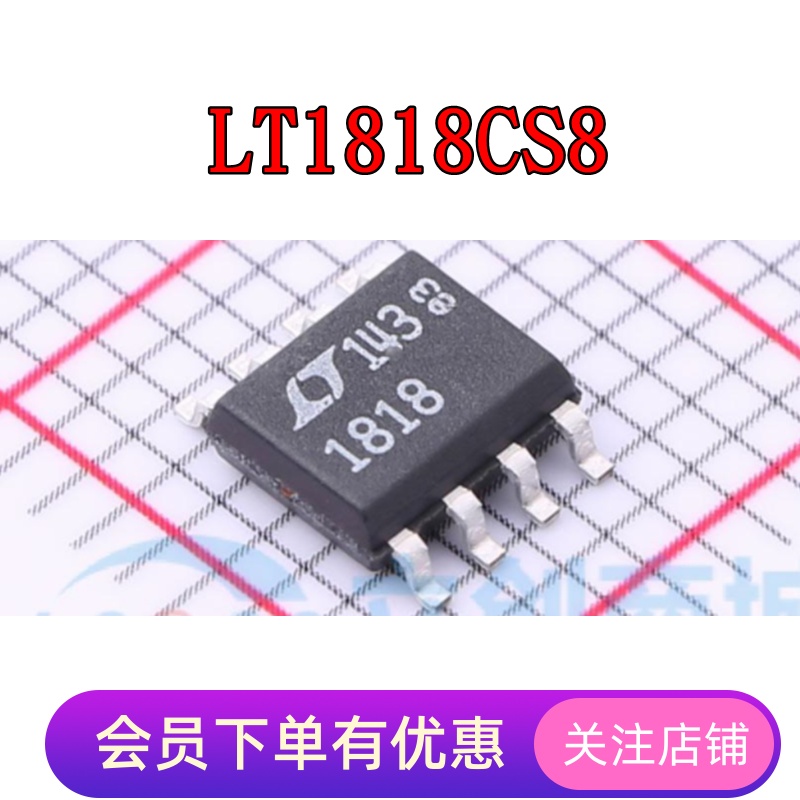 LT1818CS8 LT1818IS8 LT1819CS8 LT1881CS8 LT1881IS8 全新 SOP8