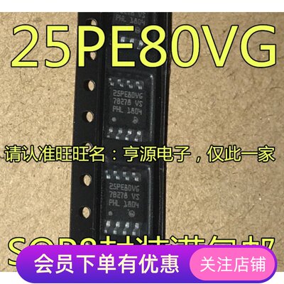 M25PE80-VMW6TG 贴片 SOP8 存储器 25PE80VG 芯片 全新进口原装