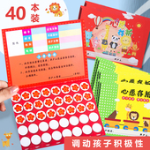 心愿存折本荣誉护照初中小学生奖励积分卡自律表幼儿园激励奖品集