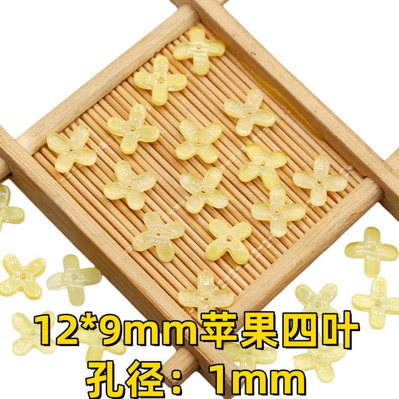 12mm琉璃桂花花瓣苹果四叶草图片