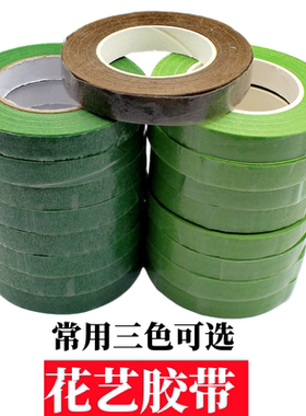 手工花艺胶带花杆胶布材料