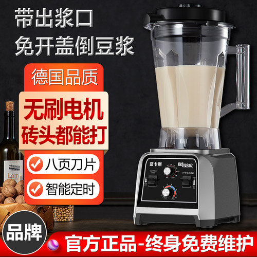 无渣摆摊免滤早餐店用现磨豆浆机