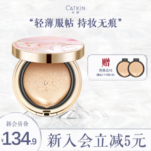 粉底液提亮肤色 持久不脱裸妆CC正品 卡婷桃花源气垫BB霜女遮瑕保湿