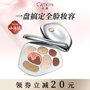 卡婷山海经小银镜眼影盘哑光大地色腮红综合彩盘四效合一