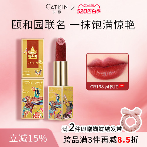 颐和园卡婷百鸟朝凤小众品牌口红