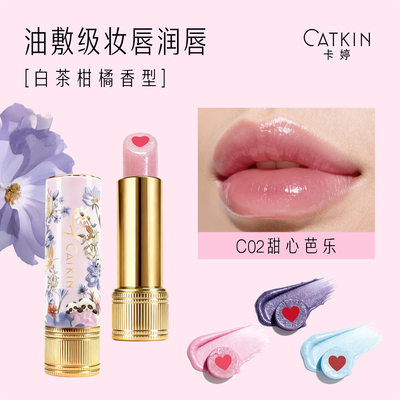 卡婷夹心口红滋润保湿护唇膏国风有色口红素颜妆养合一官方旗舰店