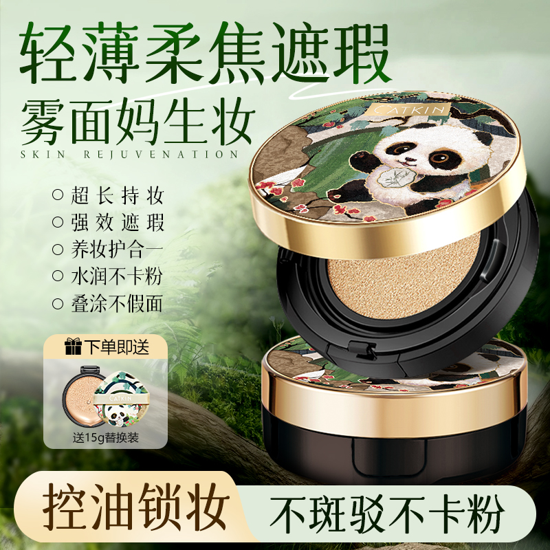 卡婷气垫BB霜油皮干皮遮瑕粉底液持久不脱妆控油女官方旗舰店正品