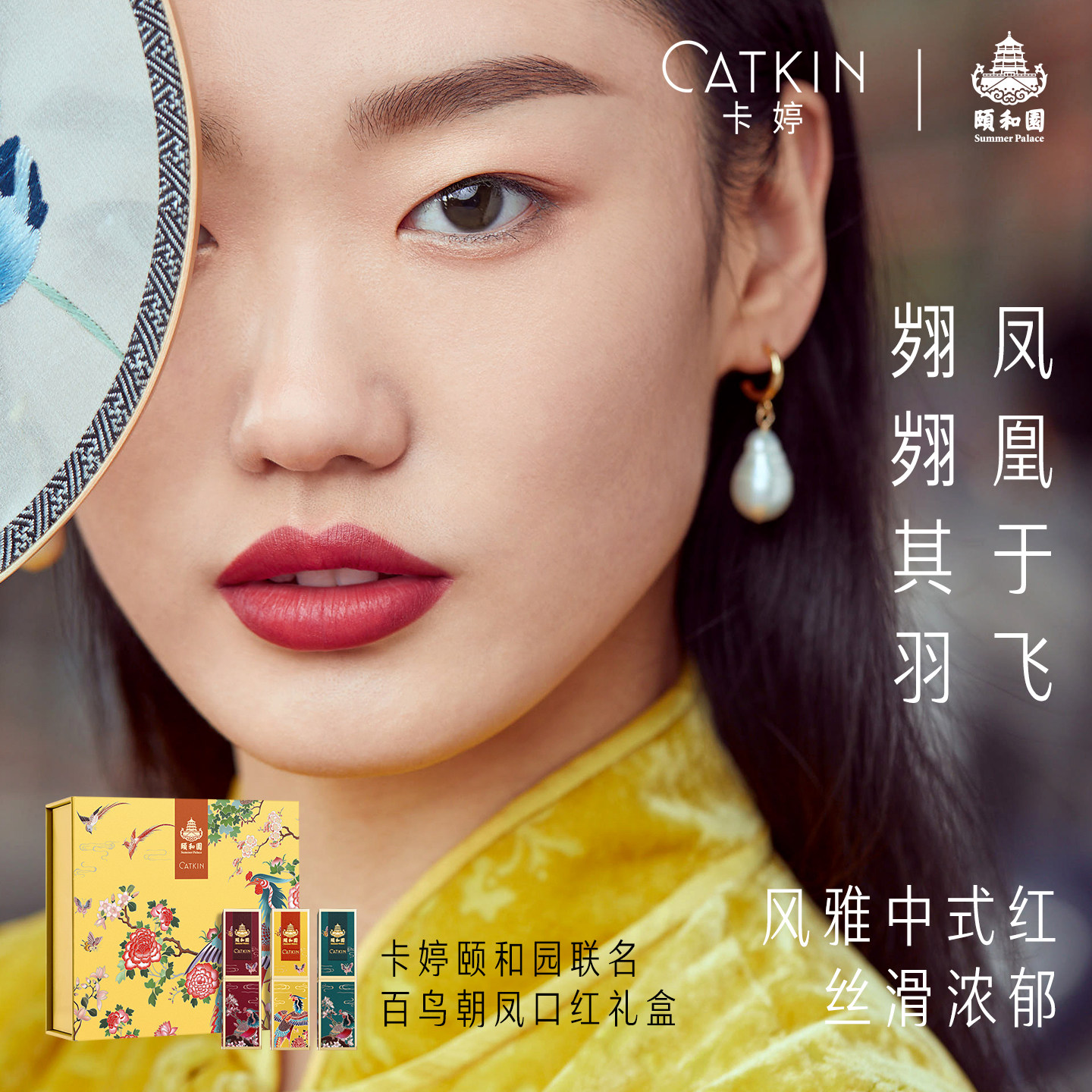 卡婷颐和园雕花口红彩妆套装正品全套组合礼盒送女友送老婆化妆盒