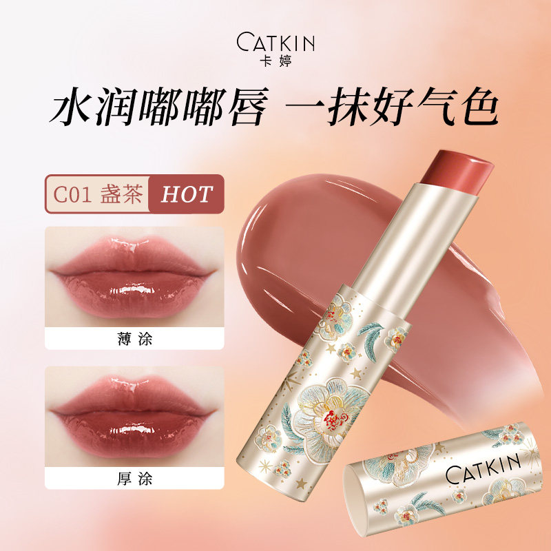 卡婷水光有色润唇膏保湿滋润嘟嘟唇不沾杯镜面伪素颜口红提升气色