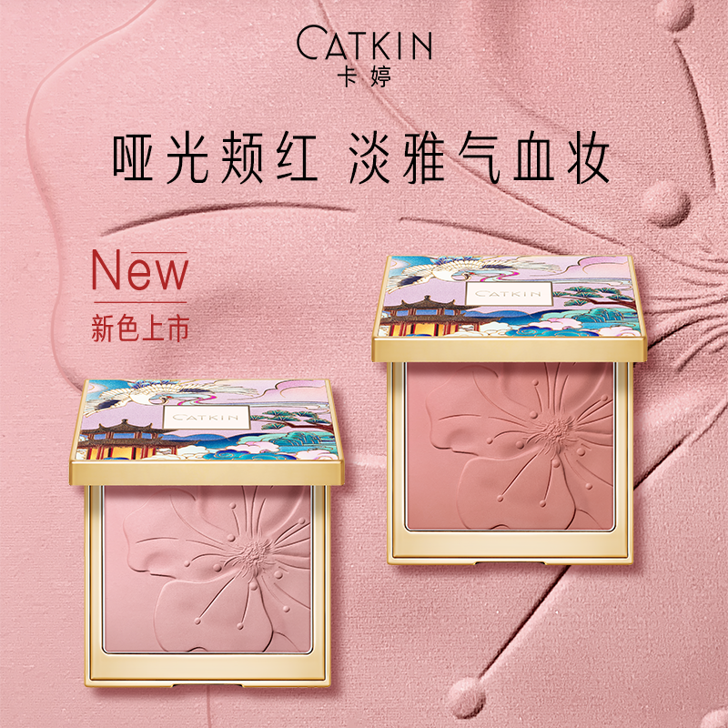 卡婷单色腮红高光修容腮红膏提亮膨胀收缩氛围色好气色显嫩哑光