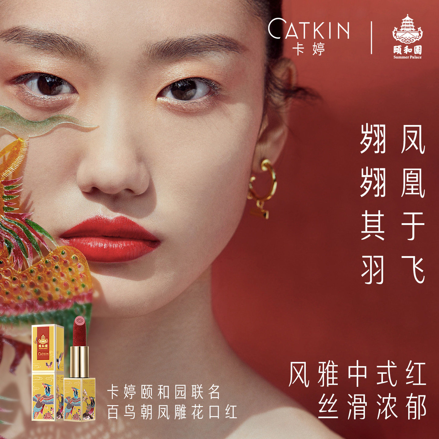 卡婷颐和园雕花口红彩妆套装正品全套组合礼盒送女友送老婆化妆盒