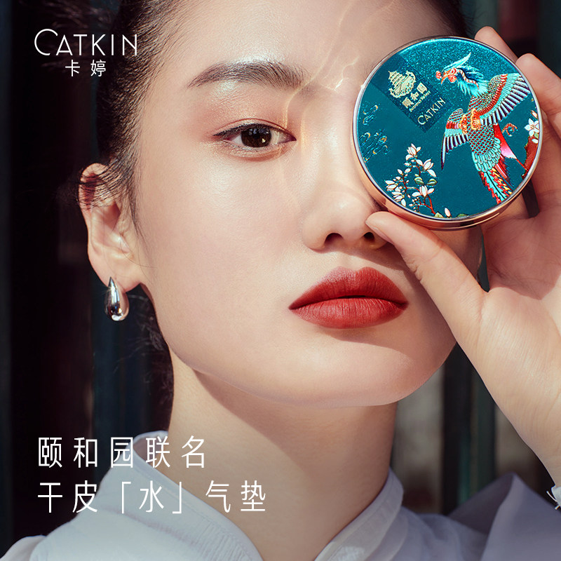 卡婷颐和园气垫bb霜哑光粉扑遮瑕保湿持久全能不脱妆cc霜干皮粉底