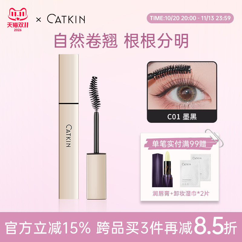 卡婷鎏金雀台凤羽睫毛膏浓密防水卷翘不脱妆加长打底膏旗舰不晕染