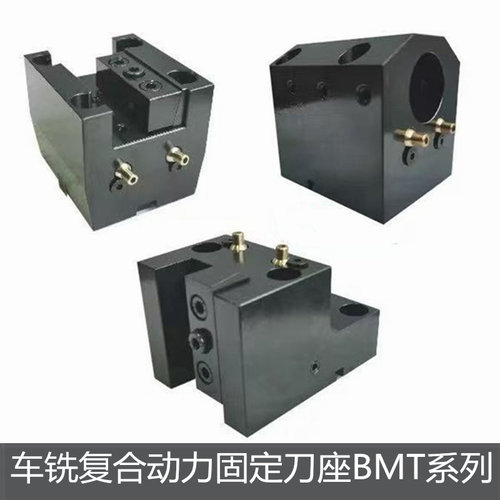 BMT55车铣复合刀座镗孔端面外径
